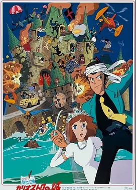 鲁邦三世：卡里奥斯特罗城