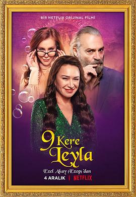 九命怪妻 9 Kere Leyla