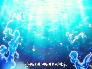 再见，地球第二季