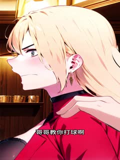 无限循环：我被美女包围了