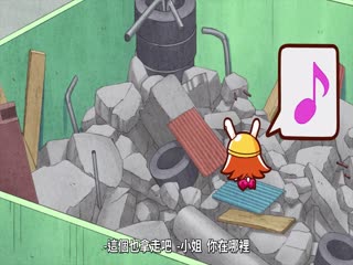 全力兔子第二季