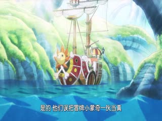 航海王鱼人岛篇特别编辑版