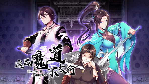 这届魔道不太行