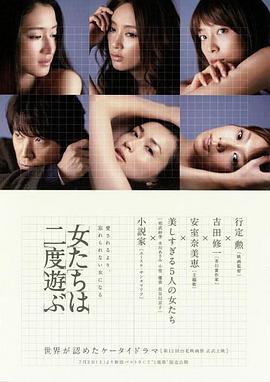 新熟女时代 女たちは二度遊ぶ