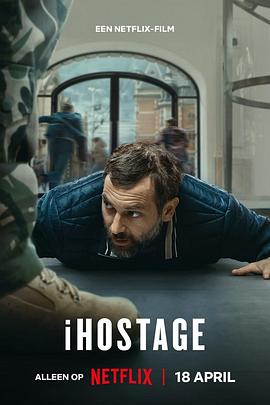 i人质危机 iHostage