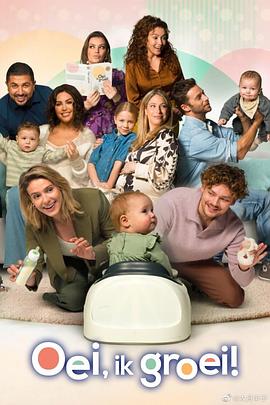 神奇的飞跃周 Oei, ik groei!