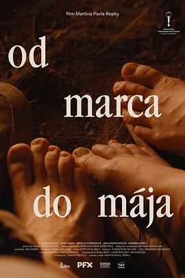 春来家事 Od marca do mája