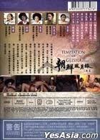 朝鲜风月录前篇CD1