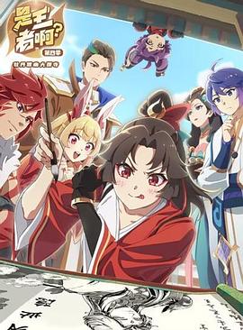 是王者啊？长安篇