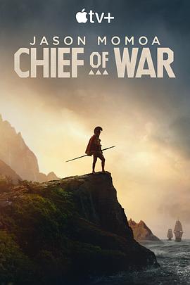 战酋 Chief of War