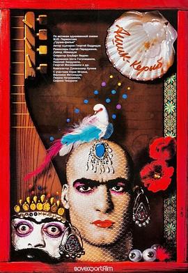 吟游诗人 Ашик-Кериб