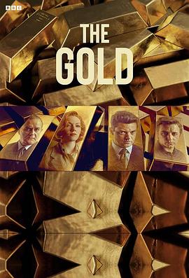 黄金劫案 第一季 The Gold Season 1