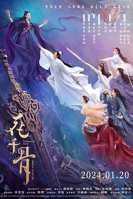 花千骨（电影版）