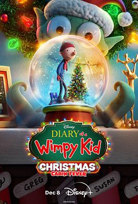 小屁孩日记3：圣诞大惊喜 Diary of a Wimpy Kid Christmas: Cabin Fever