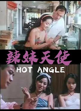 辣妹天使CD-01