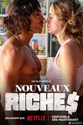 爱情制高点 Nouveaux riches