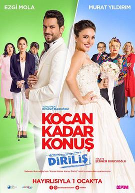 丈夫因素2 Kocan Kadar Konus Dirilis