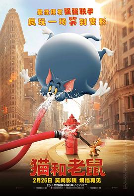 猫和老鼠之雪人乐园圣诞节