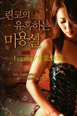 治疗美容师沙龙