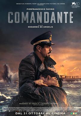 指挥官 Comandante