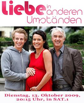 为时不晚 Liebe in anderen Umständen