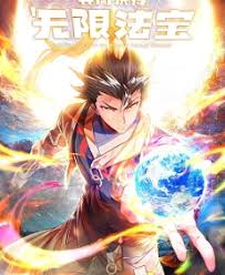 开局获得无限法宝·动态漫