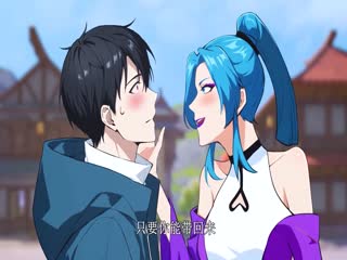 全民御兽：开局山海经，横扫全球