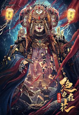 绝色狂花之龙迹神宫_1080P_