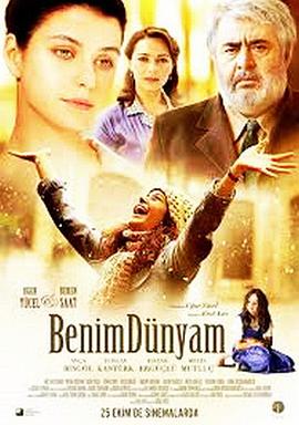 我的世界 Benim Dünyam