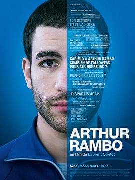 亚瑟·兰博 Arthur Rambo
