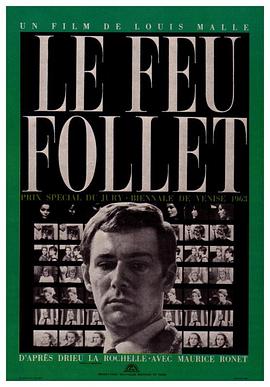 鬼火 Le feu follet