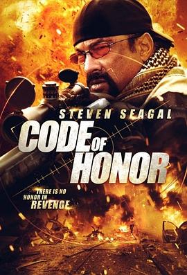 荣耀法则 Code of Honor