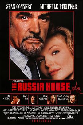 俄罗斯大厦 The Russia House