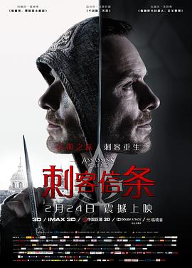 刺客信条 Assassin&amp;#39;s Creed