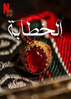 媒婆 The Matchmaker