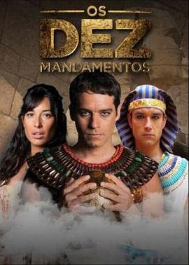 十诫 Os Dez Mandamentos