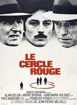 红圈 Le cercle rouge