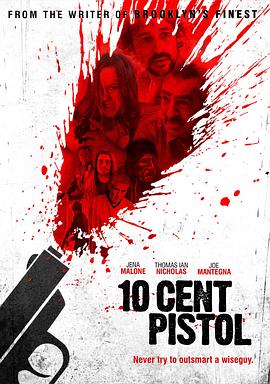 10分手枪 Ten Cent Pistol