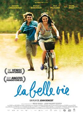 美好的生活 La belle vie