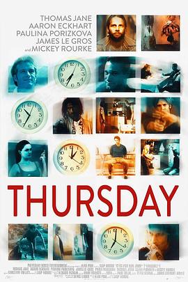 惊爆星期四 Thursday