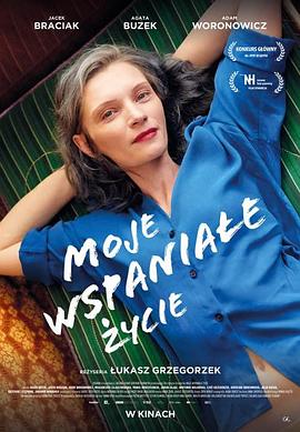 我的美好人生 Moje wspaniałe życie