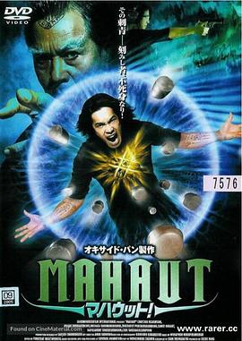 神的纹身 Mah-Aut