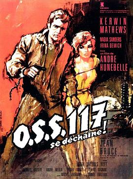 O.S.S.117之不解之谜 OSS 117 se déchaîne