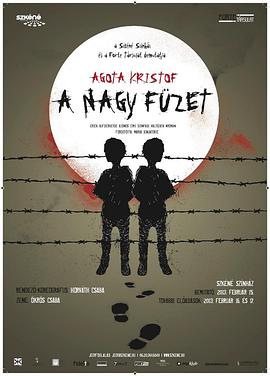 恶童日记 A nagy füzet