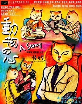 动摇之心