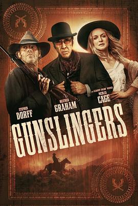 枪手 The Gunslingers