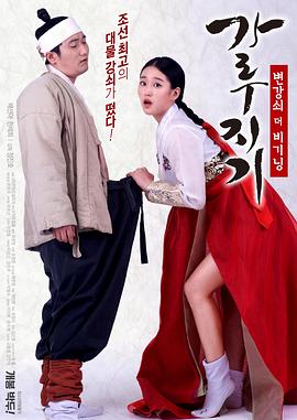 猛男诞生记：开始变强2017