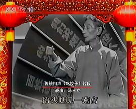 相声大电影之我要幸福