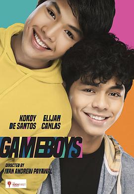 游戏男孩 电影版