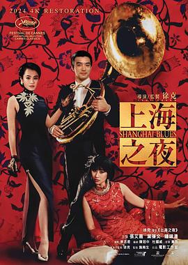 上海夜行2危险游戏